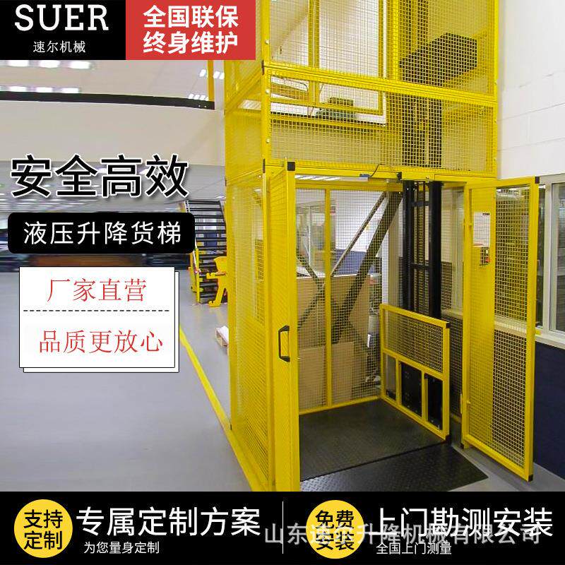升降货梯升降机液压平台厂房导轨登高车工作高空作业液压升降平台
