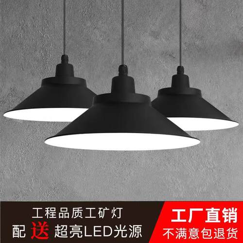 led工业风吊灯办公室工厂工矿灯舞蹈房健身房理髲店饭厅商铺灯罩