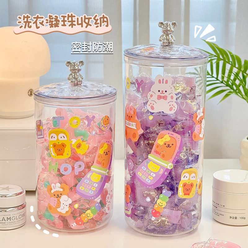 洗衣凝珠收纳罐密封罐防潮收纳盒家用厕所卫生间洗衣粉分装瓶可爱