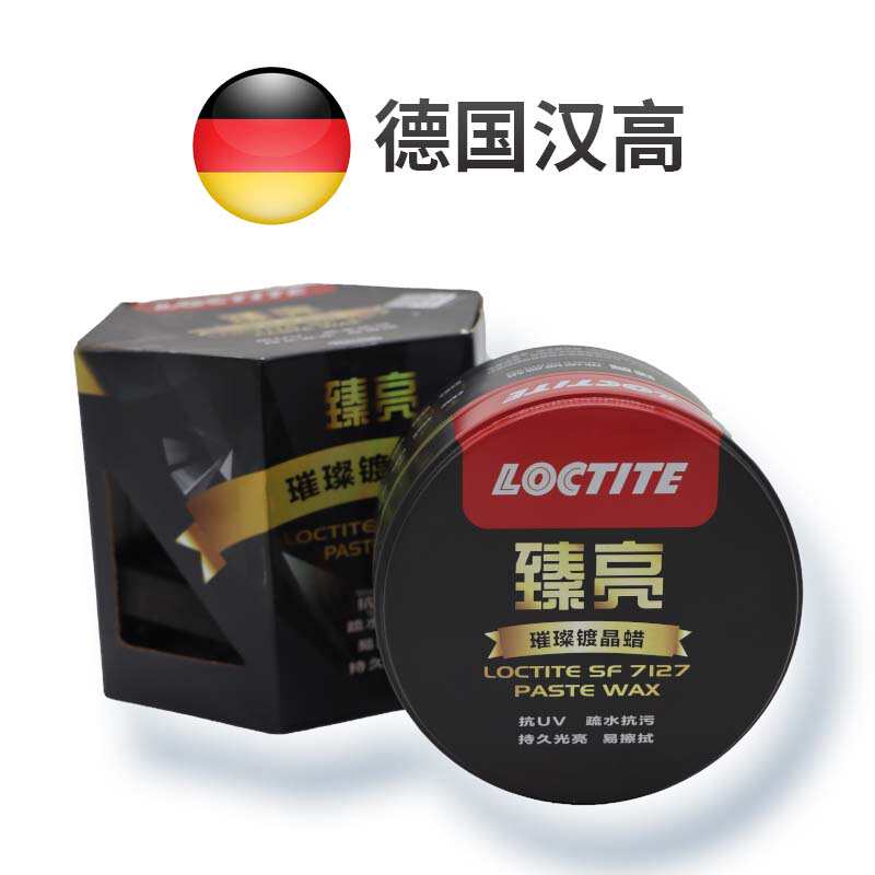 汉高德国镀晶蜡汽车蜡抛光养护上光打蜡车用通用镀膜专用2238871