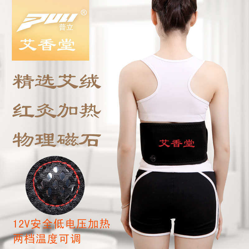普立艾香堂电加热护具男女老少通用PL-708A热敷艾灸配送艾草包