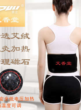 普立艾香堂电加热护具男女老少通用PL-708A热敷艾灸配送艾草包