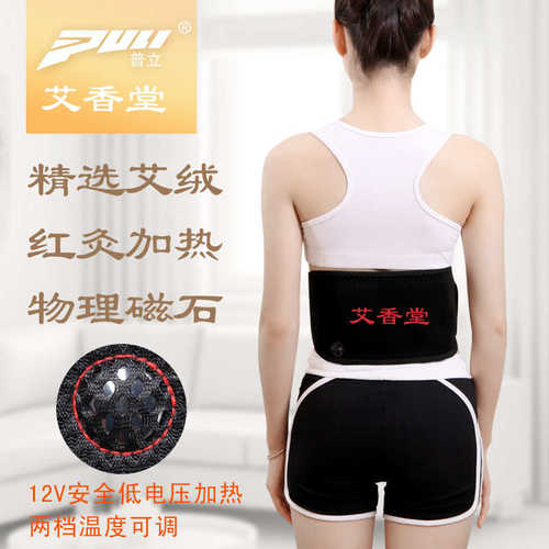 普立艾香堂电加热护具男女老少通用PL-708A热敷艾灸配送艾草包