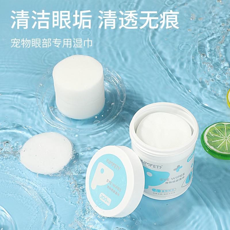 宠物眼部清洁湿巾锁水200片 灌装猫咪狗狗改善泪痕耳垢清洁湿巾