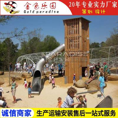 AOT-16604不锈钢滑梯/户外园林设计/儿童游乐设备生产厂家