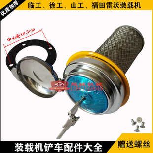 载机配件50铲车柴油箱盖液压油箱盖带锁防盗 晋龙工柳临工徐工30装