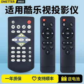 适用COOLUX/酷乐视微型投影仪机遥控器R4mini fun Q7 X6C/X5系列X3S X2 X3+A3+X1/UTV英版S2 S3 R4风尚摇控板