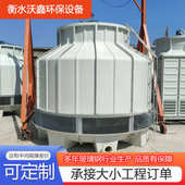 逆流式 凉水塔 工业冷却塔 大型方形圆形逆流开式 玻璃钢冷却塔