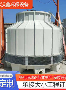 玻璃钢冷却塔 大型方形圆形逆流开式凉水塔 逆流式工业冷却塔