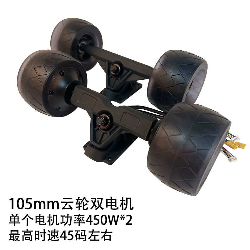 电动四轮滑板车电机轮子105mm云轮实心齿轮胎越野动力轮子全地形