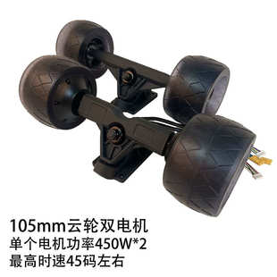 电动四轮滑板车电机轮子105mm云轮实心齿轮胎越野动力轮子全地形