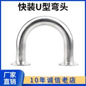 科权304不锈钢180度弯头卫生级快装 U型弯管焊接半圆抛光接头短弯