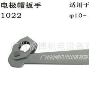 电极帽拆卸扳手1022电极帽拆卸工具电极扳手