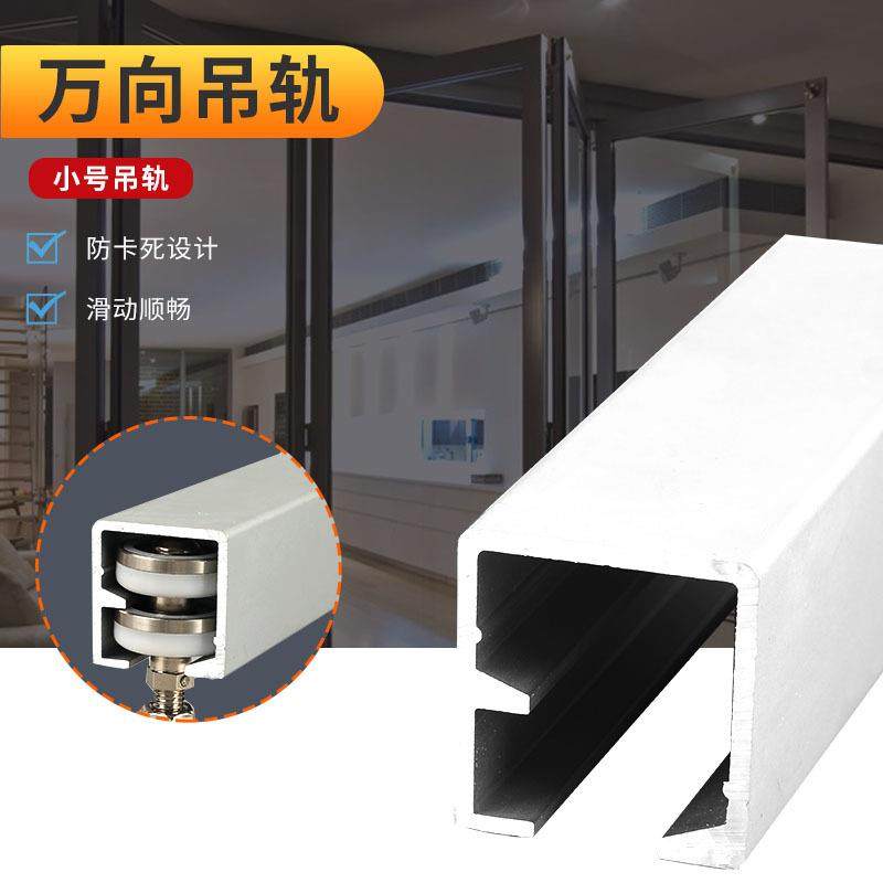 折叠门吊轮吊轨卫生间平移吊门厨房滑轮轨道推拉门移门木门吊滑轨