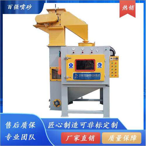 提升滚篮式自动喷砂机小工件批量去毛刺毛边深圳喷砂机厂家