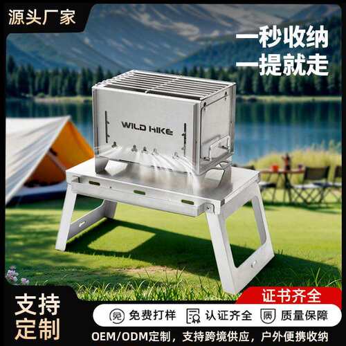 直销户外折叠烧烤炉便携式不锈钢烧烤架家用庭院碳炉BBQ