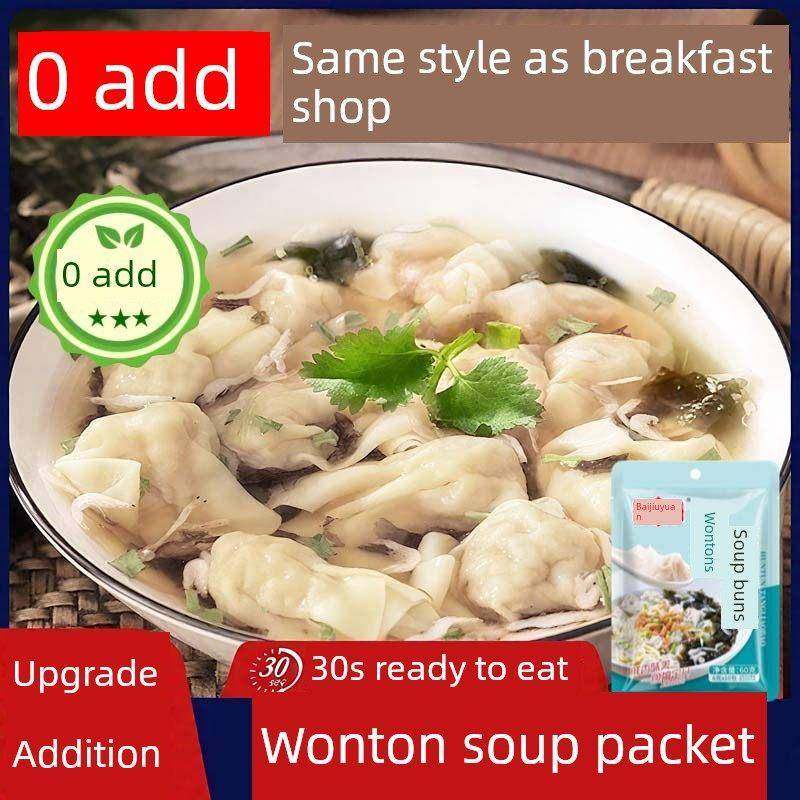 千里香混沌调味包海带虾皮裙带菜免煮馄饨汤包即食旗舰店,粮油调味/速食/干货/烘焙,速食汤,淘宝优惠券,粉丝福利购,淘宝优惠卷