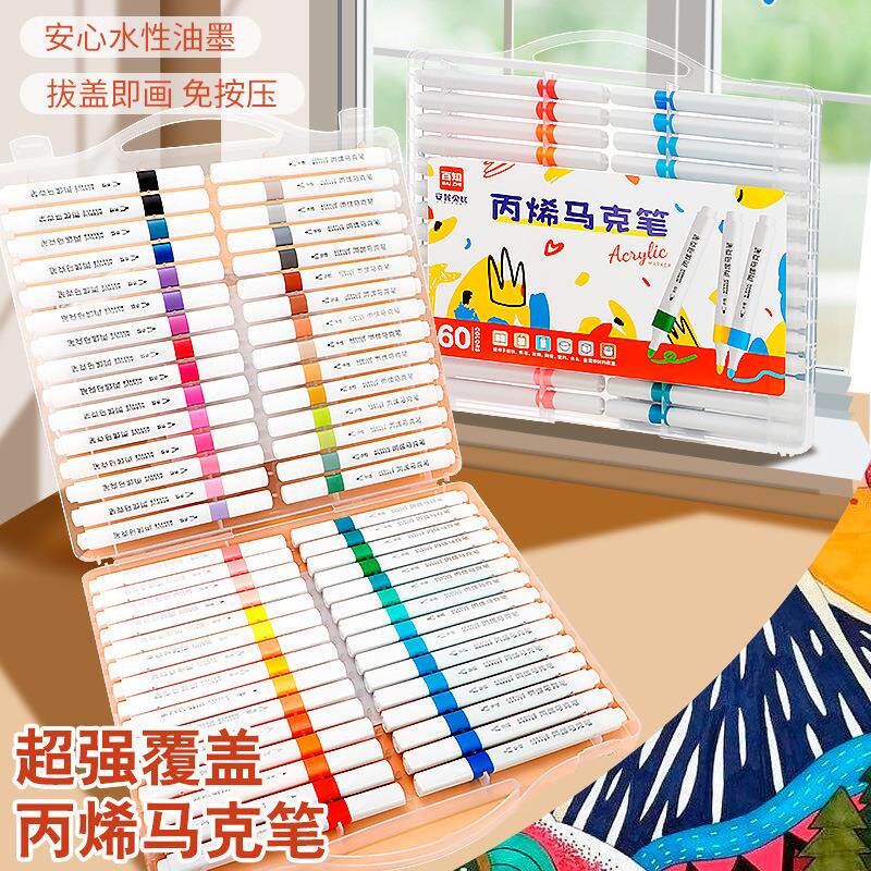 双头软头丙烯马克笔儿童无味可水洗彩色笔学生专用幼儿园24色36色不透色可叠色48色笔芯炳稀颜色画笔12色笔烯