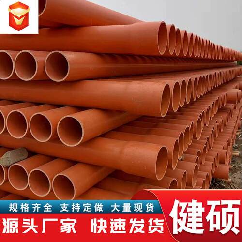 橙色PVC-C电缆护线套管平壁电力管110pvc高压CPVC110耐高温穿线管
