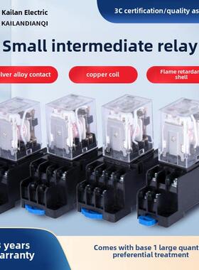 小型中间电磁继电器220V交流Hh52P/53P/54P/62P/63P/64P/12V24V