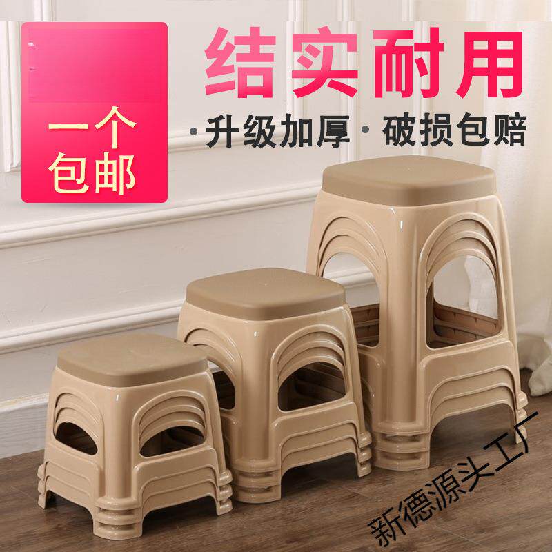 塑料凳子加厚家成用人塑胶板凳直餐椅浴室桌茶几WNeraGrP熟胶小方