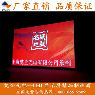 P5全彩电子高清显示屏上海梵企热销屏 名城车展LED室外P2.5