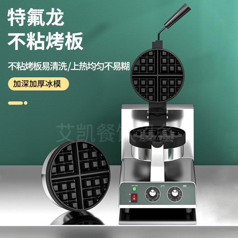 跨境爆款全自动商用旋转华夫炉翻转松饼机电热款华夫格仔饼机厂家