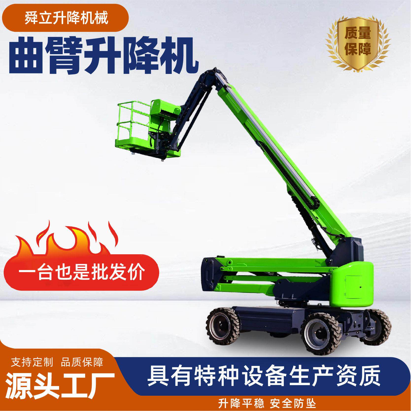 曲臂升降机伸缩臂空作业升降车旋转登电动柴油款曲臂式升降机