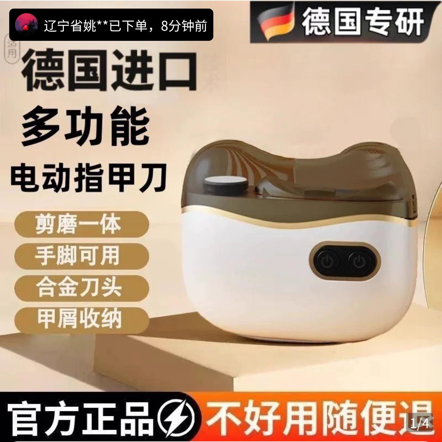 德国进口多功能电动指甲刀燕乐老人安全自动指甲剪磨甲修脚器