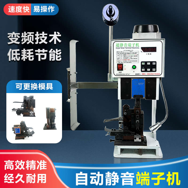 多功能超静音端子机1.5T压接机2电动压着机3T压线OTP模具4T压端机