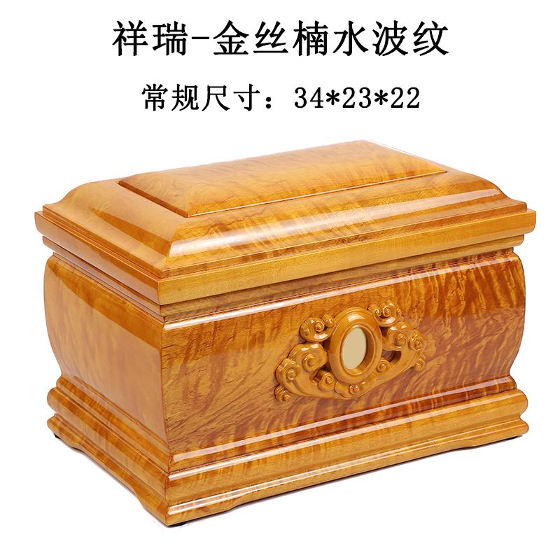 骨盔盒实木金丝楠木骨灰盒高档寿盒龙凤款真龙真凤殿殡葬用品老人