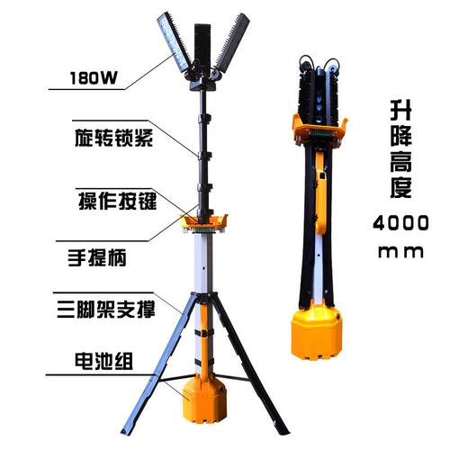 FW6129防爆全景移动照明系统 180W便携式移动升降应急红蓝警示灯