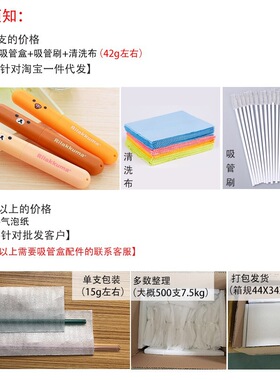 果汁饮料吸管玻璃耐热装饰摆件