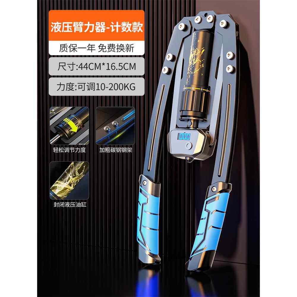 高档德国液压臂力器可节家男士用训调练棒液压器健胸身器材手臂肌