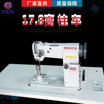 舞蹈鞋柱车皮具箱包手袋缝纫机8365单针高车银包钱包缝纫设备