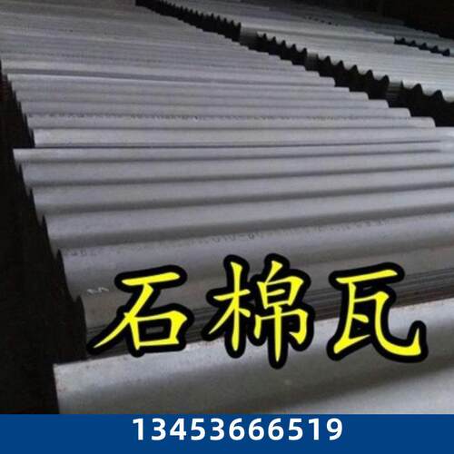 水泥瓦石棉瓦防水隔断隔热遮阳养殖厂围墙帽压顶墙帽仿古中式墙头