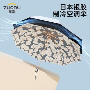 左都钛银遮阳伞女超强防晒抗UV遮阳伞晴雨两用双层高颜值小巧