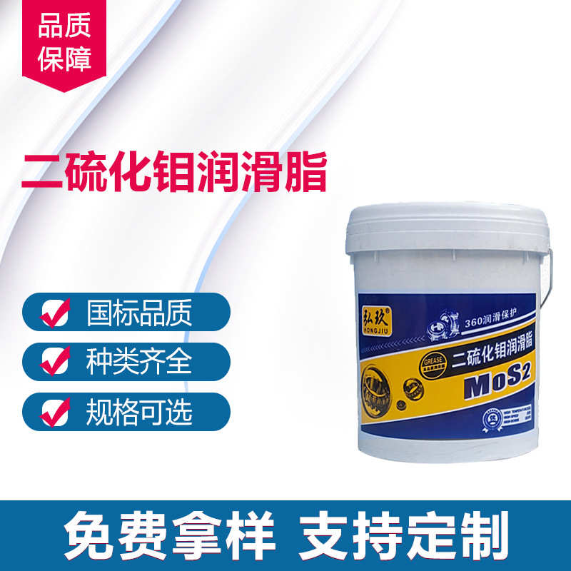 弘玖二硫化钼润滑脂高温消音降噪润滑脂金属齿轮箱用油脂厂家直发