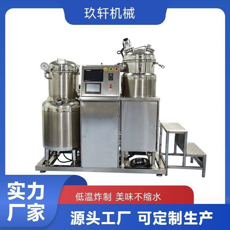 果蔬脆真空低温油炸机秋葵猕猴桃真空油炸机