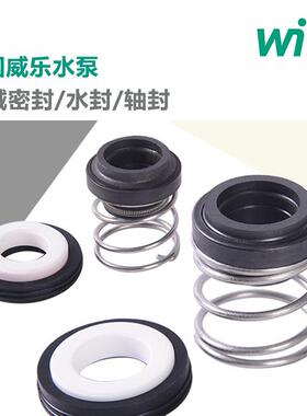 wilo威乐机械密封HelixV1616高层供水加压泵自来水增压水泵售后