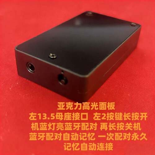 胆霸6.0无线蓝牙耳放蓝牙模块接收器电脑手机音箱车载音响通用