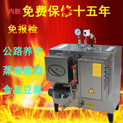 宇益电锅炉108KW全自动蒸汽发生器桥梁水泥养护电蒸汽锅炉