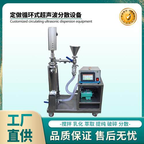 实验室用超声波分散机 海威科海自动化搅拌乳化机 石墨烯处理设备