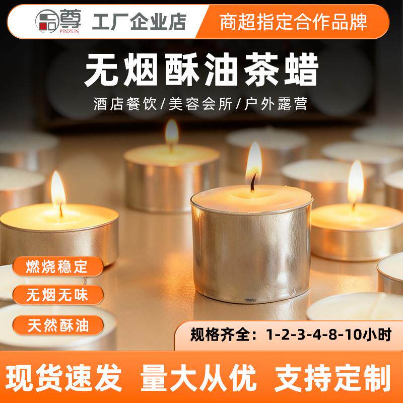 白色茶蜡1-2-3-4-8-10小时环保无烟煮茶蜡烛菜品保温加热酥油烛灯