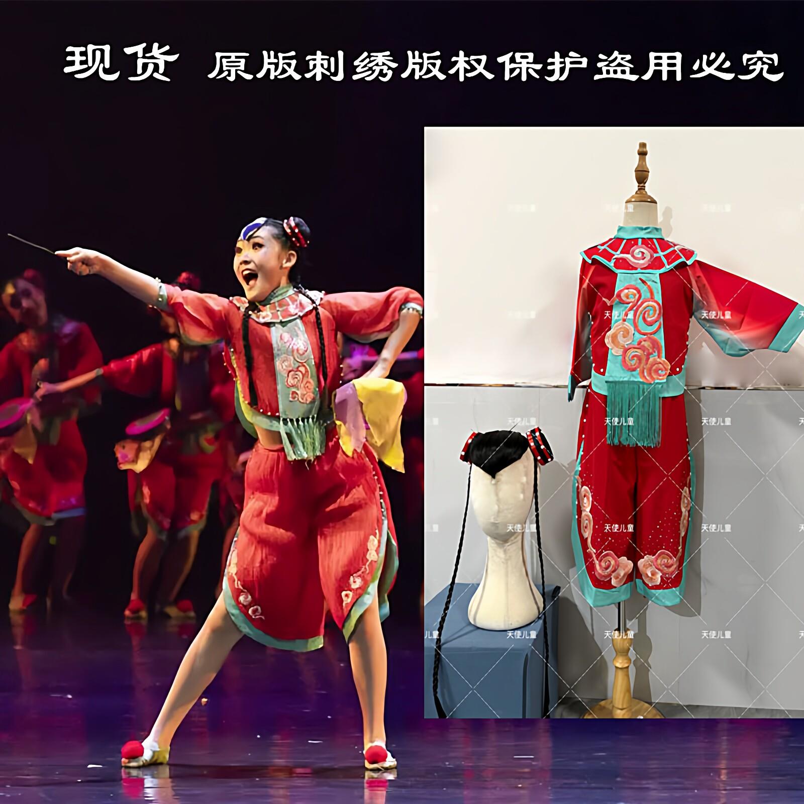 第十三届小荷风采庆穗鼓韵演出服元旦儿童喜庆舞蹈服打腰鼓秧歌服