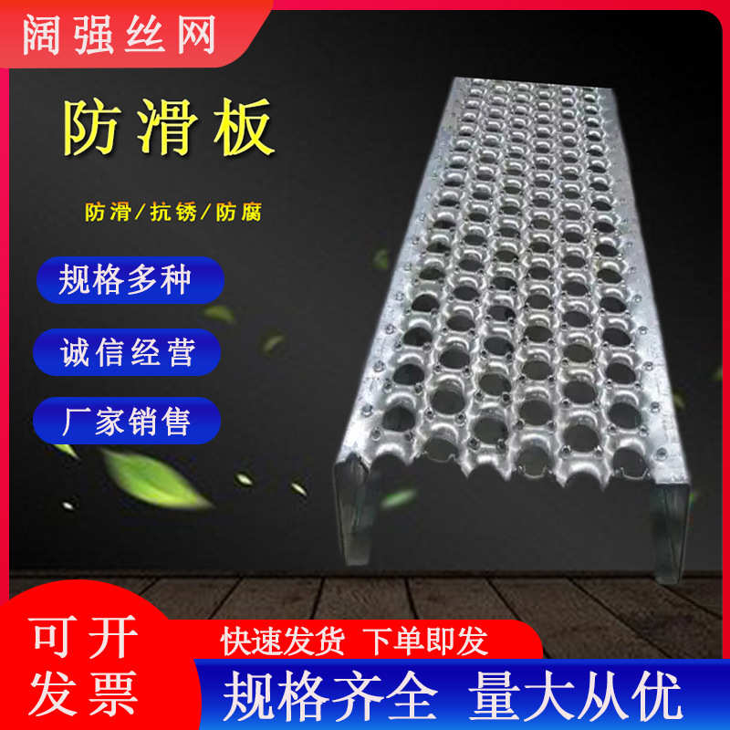 厂家供应 304不锈钢 圆孔防滑板/ 楼梯防滑板/ 凹凸孔防滑/洞洞板