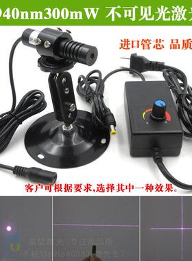 940nm300mw可调焦距红外激光器点状一字线十字线效果可选厂家直销