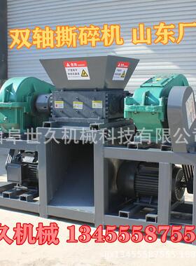 小型撕碎机双轴塑料机菜市场餐厨垃圾学校厨余处理粉碎机电动