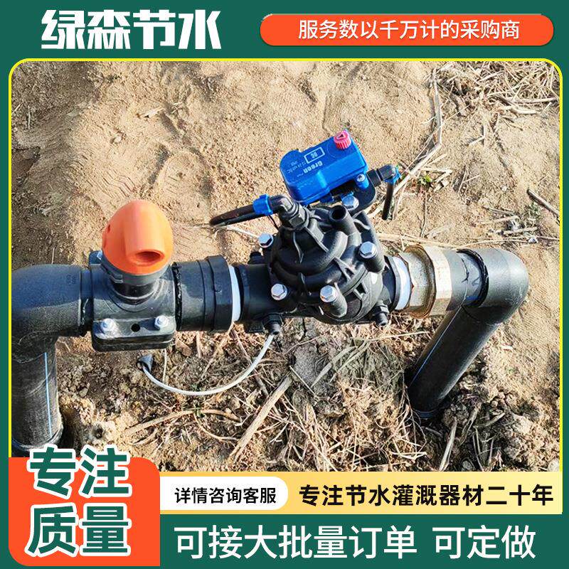 智电磁阀脉农业灌溉2寸3寸4寸6寸减能压阀智能控制冲电磁阀