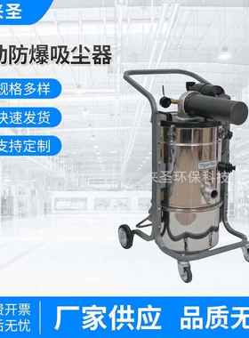 AVSD-25LDTMFS防爆吸尘器22区粉尘防爆吸尘器